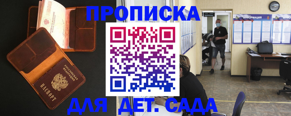 регистрация для школы в Боготоле