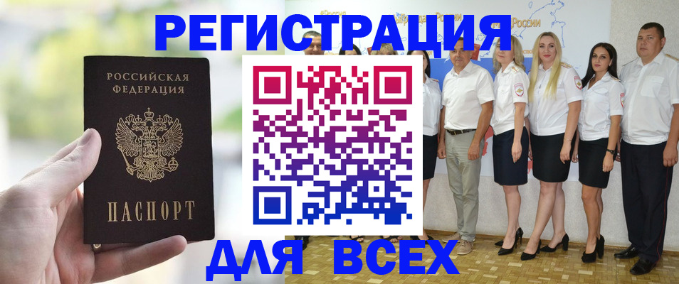 где прописаться в Боготоле