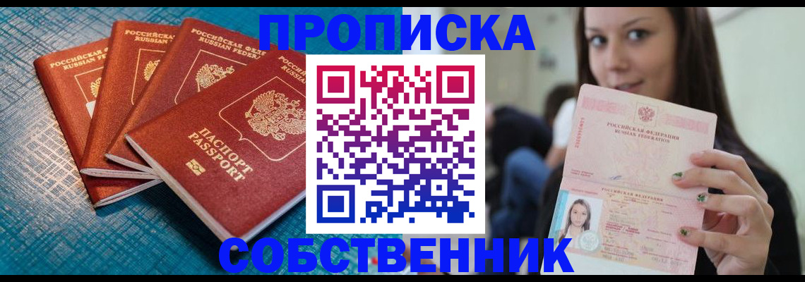 прописка иностранных граждан в Боготоле